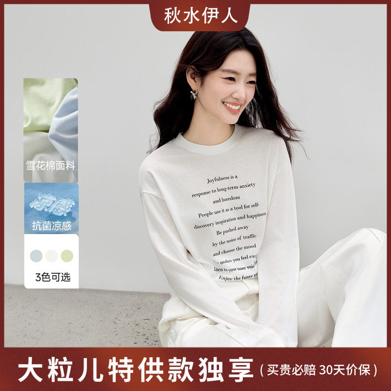 【大粒儿粉丝专享】秋水伊人抗菌凉感圆领T恤女宽松字母印花上衣