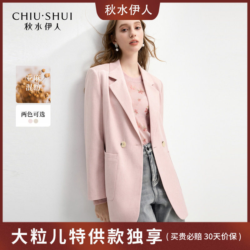 【大粒儿粉丝专享】秋水伊人时尚西装外套气质小翻领西服上衣