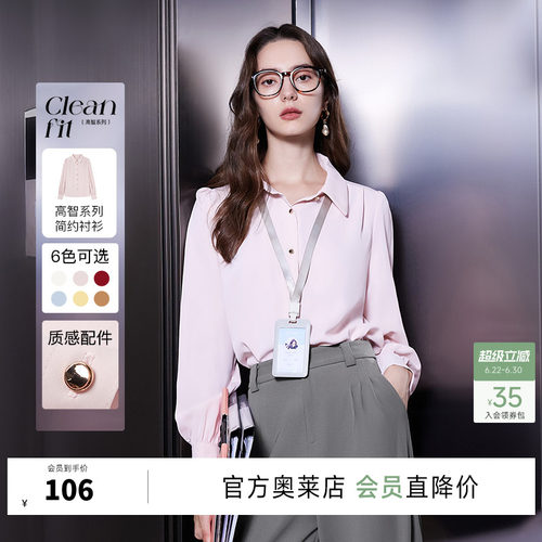 长袖衬衫秋水伊人时尚简约直筒