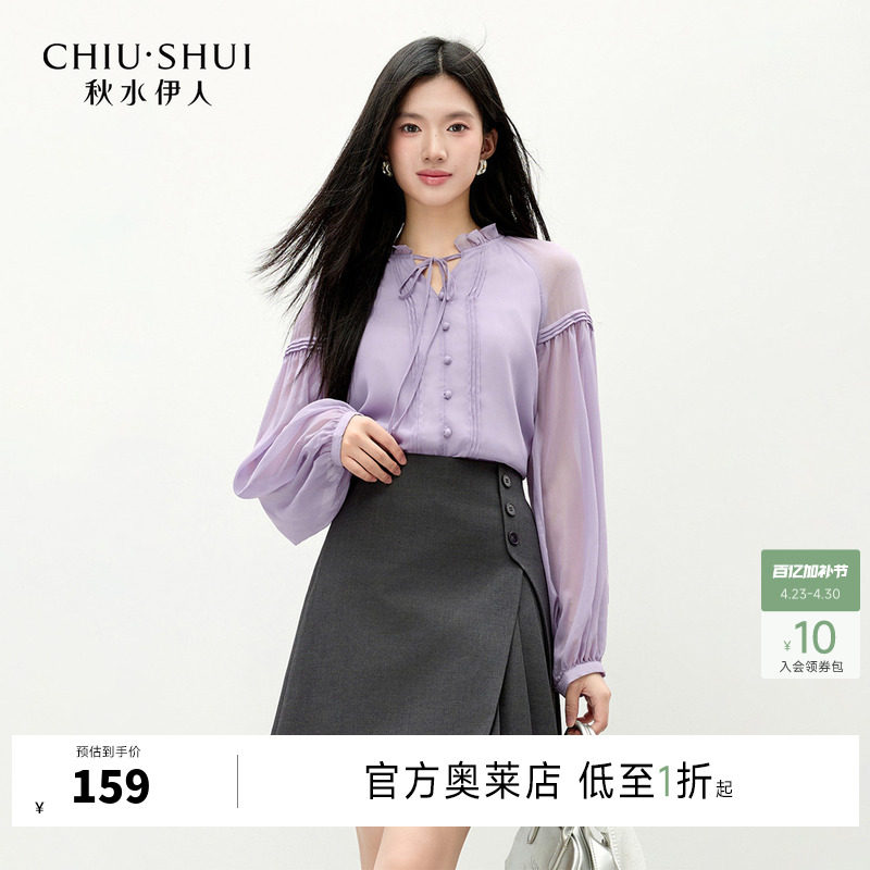 秋水伊人奥莱气质女士上衣紫色雪纺衬衫春季衬衣女款2026新款爆款