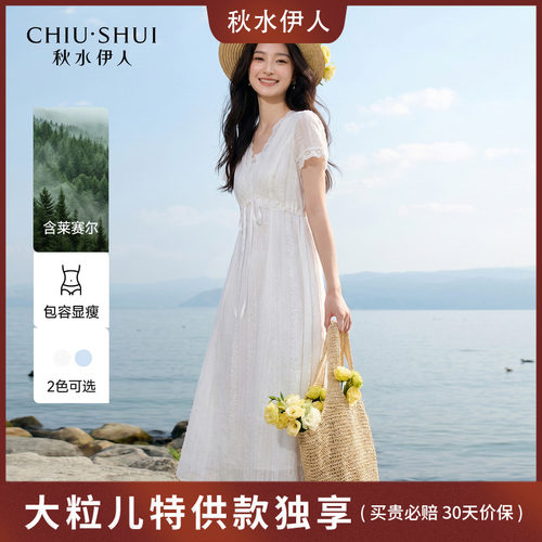 秋水伊人法式温柔莱赛尔