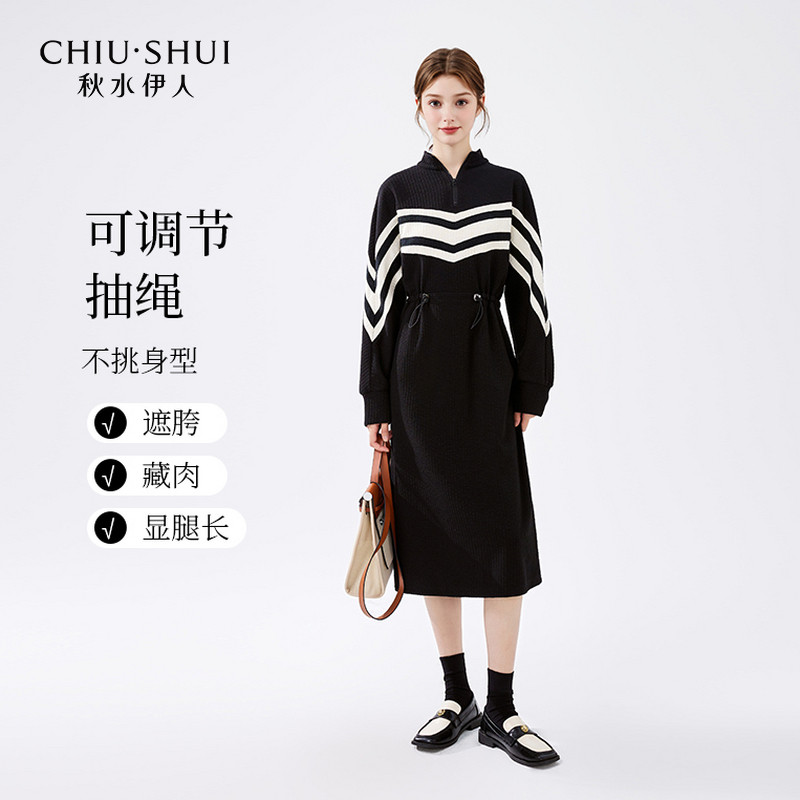 秋水伊人简约通勤直筒