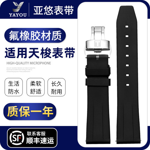 亚悠氟橡胶表带柔软贴合耐用防水