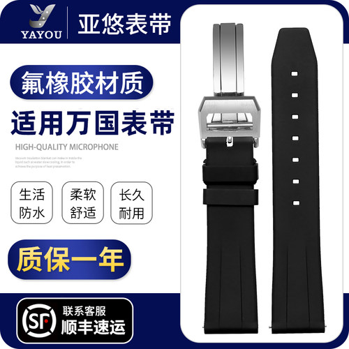 亚悠氟橡胶表带柔软舒适防水防汗