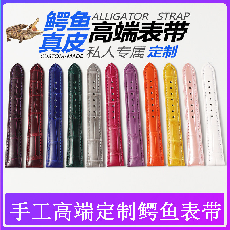 鳄鱼皮真皮手表带适用欧米茄积家万国萧邦美度坦克伦敦阿玛尼定制