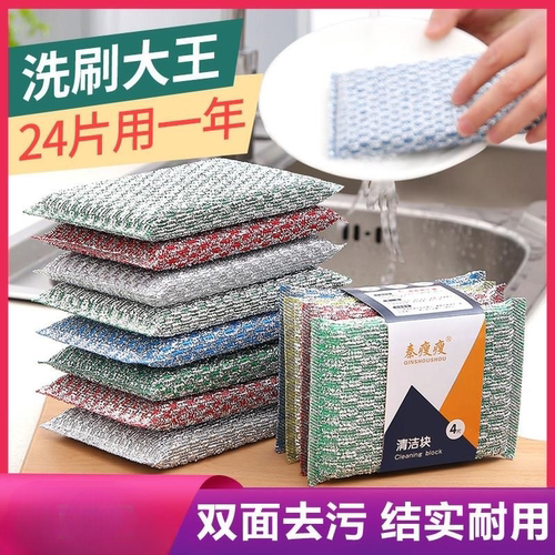 厨房洗锅海绵擦百洁布家用洗碗巾不沾油双面刷碗布魔力擦刷碗神器