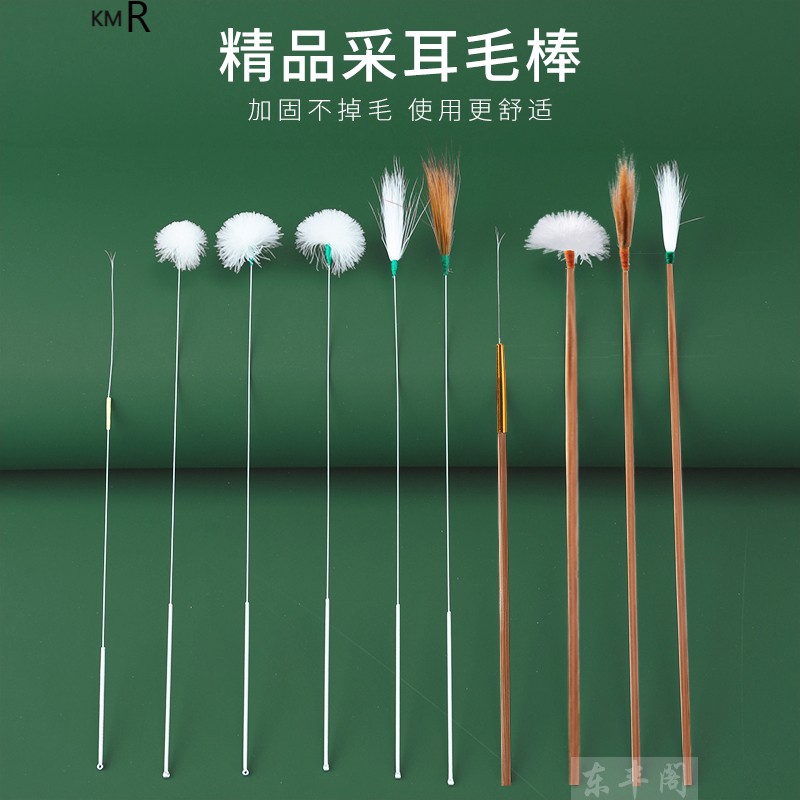 高档采耳毛毛不掉毛银针大鹅毛棒鸡毛棒打耳朵毛毛柔软挠痒痒工具