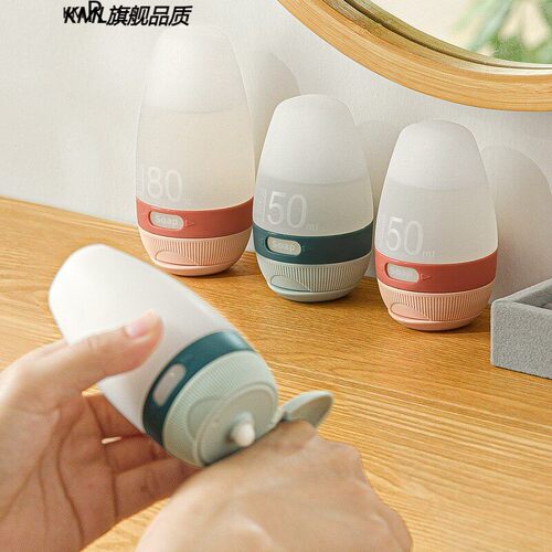 硅胶便携挤压式乳液分装瓶