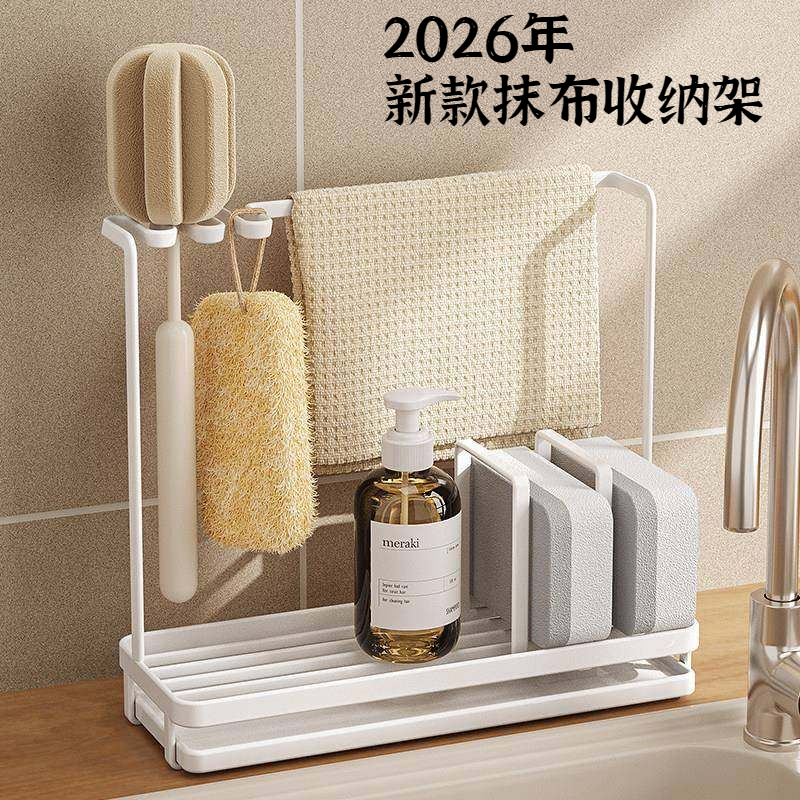 日本厨房置物架抹布收纳架毛巾沥水架厨房置物架海绵沥水架,厨房/烹饪用具,抹布架/厨房清洁收纳架,淘宝优惠券,粉丝福利购,淘宝优惠卷