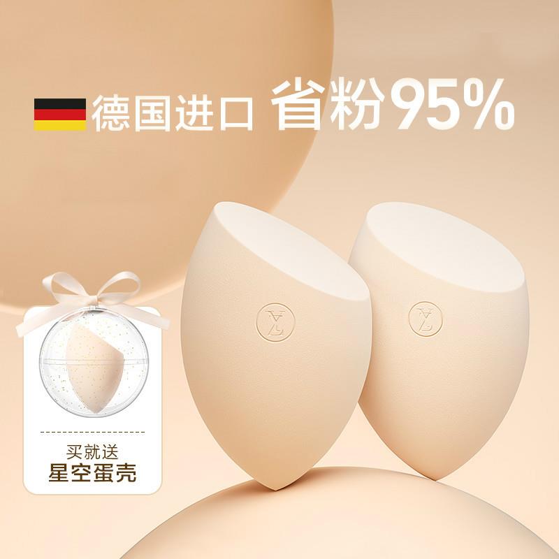 超软不吃粉干湿两用气垫美妆蛋