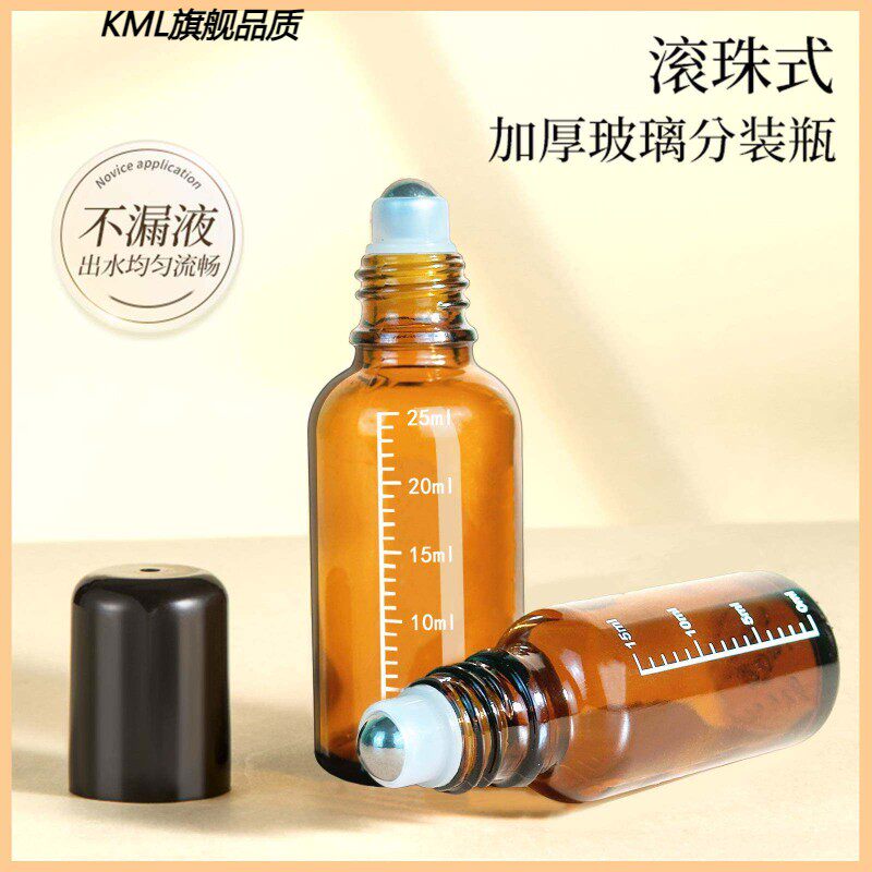 滚珠分装瓶走珠上药器避光精油瓶香水分装瓶玻璃空药酒驱蚊液瓶子