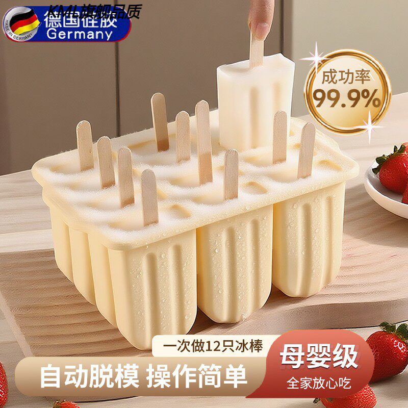 食品级软矽胶雪糕模具冰糕冰棒自制冰家用自动脱模冰棍冰淇淋激凌
