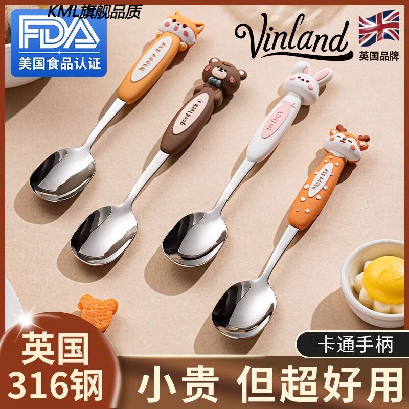 英国316不锈钢儿童勺子家用宝宝吃饭专用小学生食品级卡通可爱勺