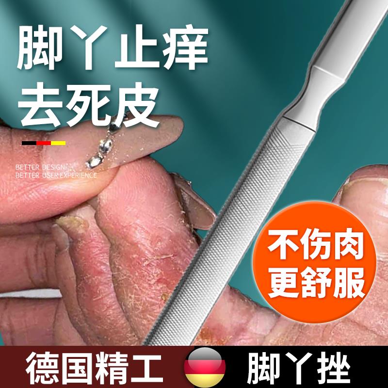 搓脚缝丫棒扬止痒州修脚刀具刮脚后跟专用去死皮磨脚神器挫抠家用