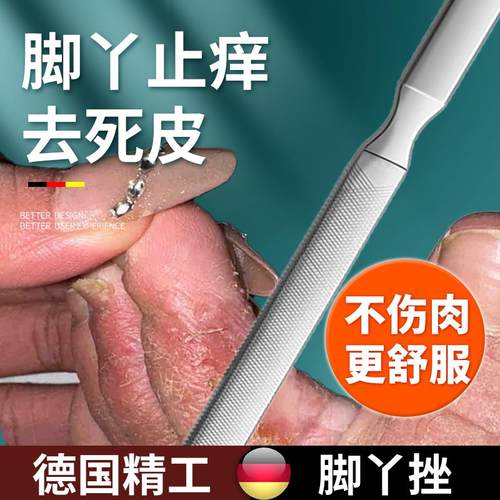 搓脚缝丫棒扬止痒州修脚刀具刮脚后跟专用去死皮磨脚神器挫抠家用