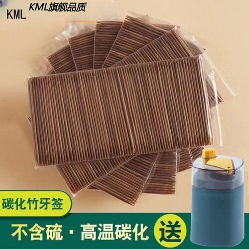碳化竹子细牙签双尖一次性高档牙签家用单尖炭化牙签筒200支
