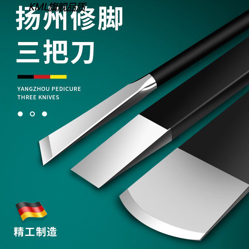 专业修脚刀套装扬州三把刀家用甲沟灰指甲技师专用扦脚工具炎单个