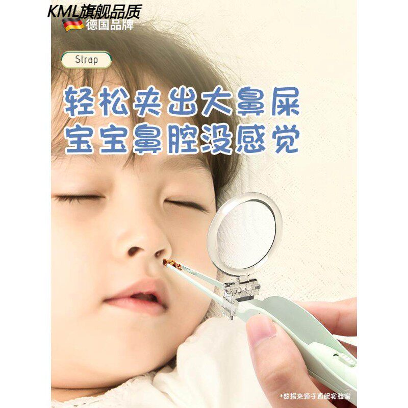 婴儿鼻屎夹宝宝清理神器发光鼻夹挖鼻孔抠鼻子鼻涕夹儿童专用镊子