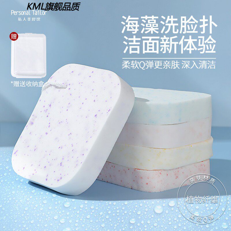 海绵洗脸扑柔软深层清洁海藻洁面扑竹炭泥膜木浆洗脸神器卸妆大号