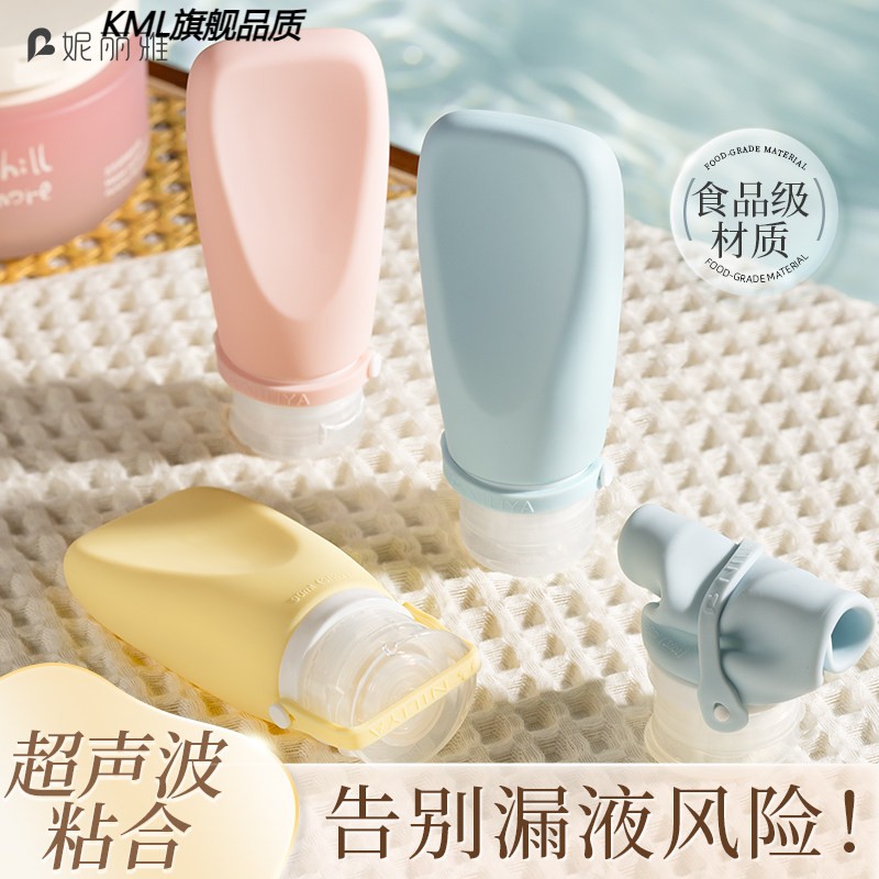 防爆款超声波硅胶旅行便携分装瓶