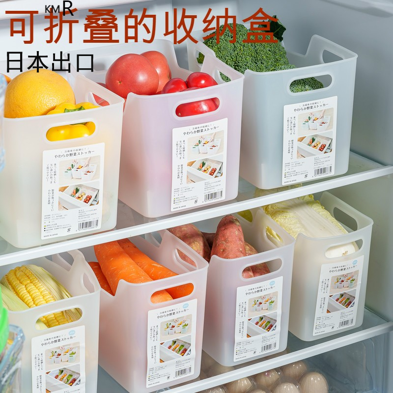日本进口软质储物筐冰箱果蔬收纳盒杂物分类整理桌面手提置物盒