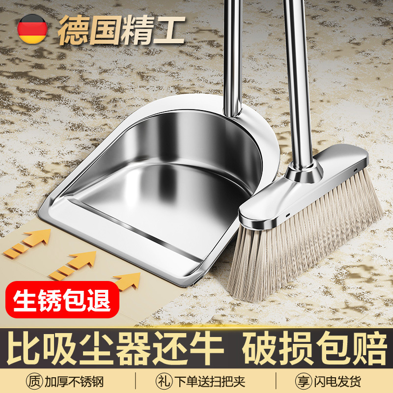 德国品质扫帚簸箕组合不锈钢垃圾铲子特厚单个簸箕家用撮箕畚斗