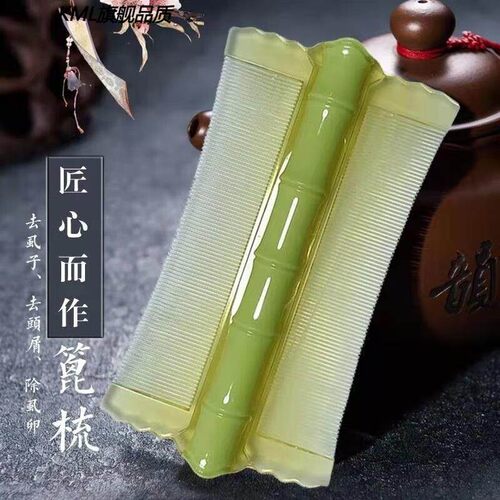 老式篦子梳超密去虱卵竹子箅子超密齿去头皮屑儿童虱子高密梳头发