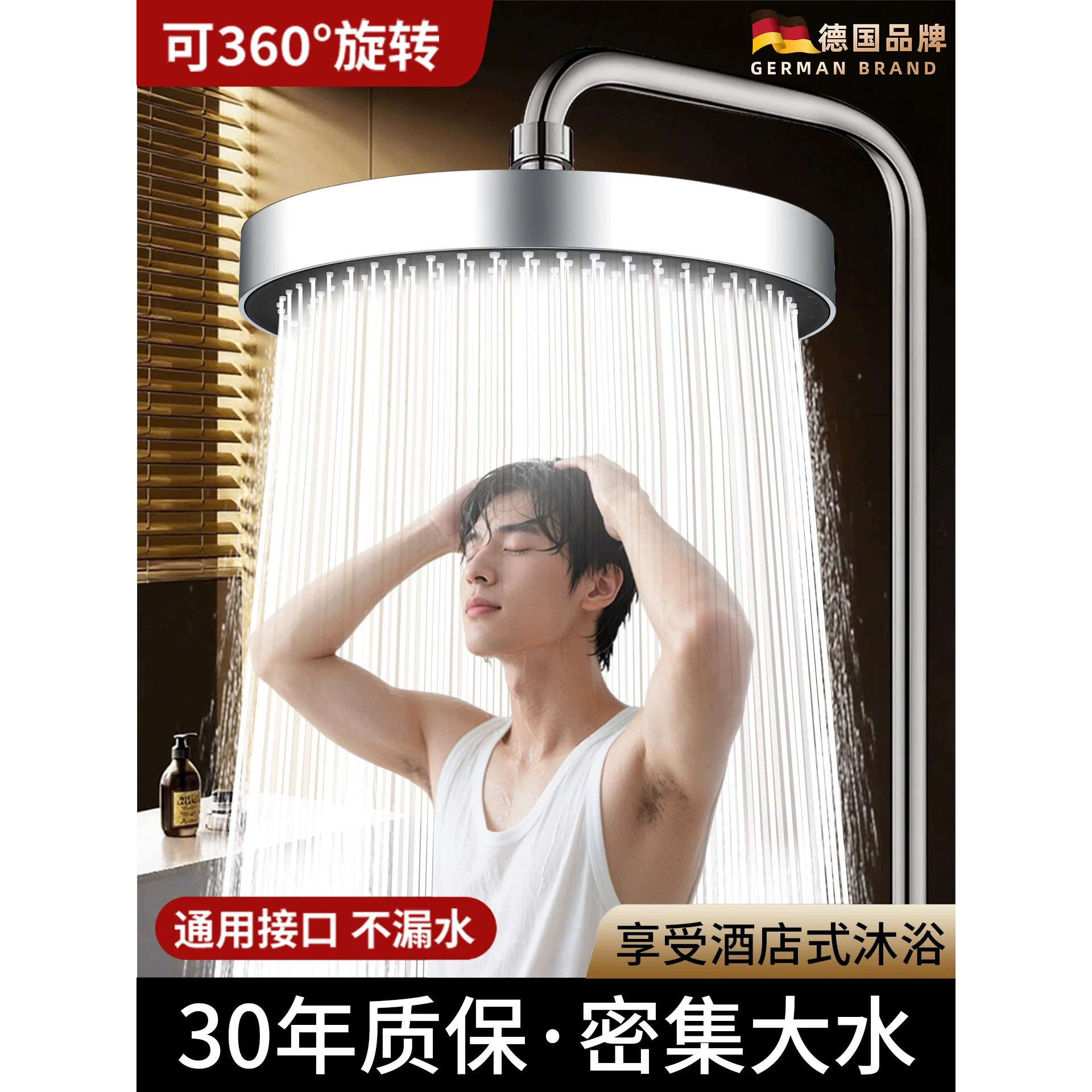 德国增压顶喷花洒淋蓬头