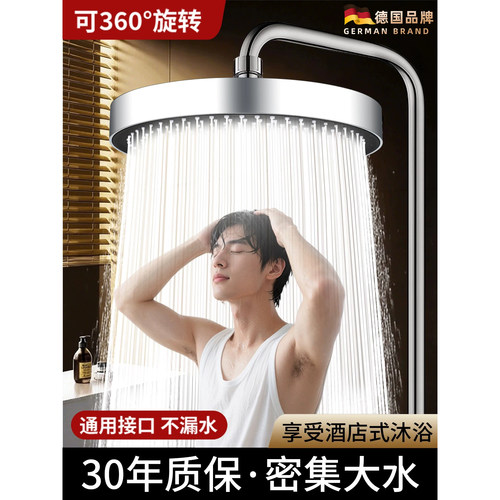 德国增压顶喷花洒淋蓬头