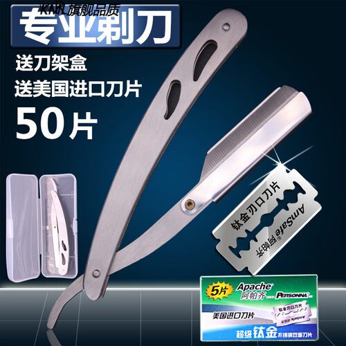 理发店专用刮刀剃头刀老式剃刀刮脸刀剃须刀刮胡刀手动刀片刮头发