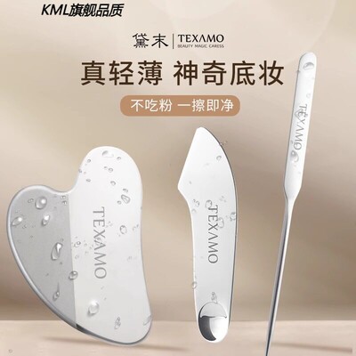 Texamo/黛末粉底铲化妆调色板面膜刷粉底液刮刀曲面挖勺不锈钢