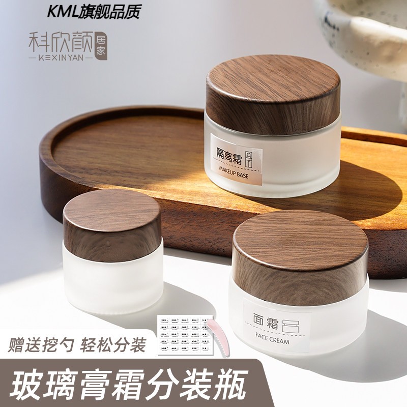 玻璃面霜分装瓶化妆品小样眼霜旅行便携护肤品空瓶子膏霜分装盒子