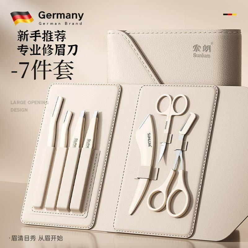 新款修眉刀套装刮眉毛神器安全型刀片眉夹小镊子剪刀新手女士专用,彩妆/香水/美妆工具,修眉刀,淘宝优惠券,粉丝福利购,淘宝优惠卷