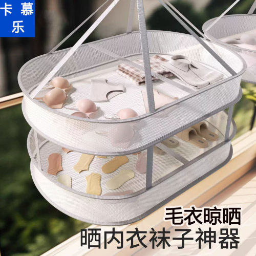 德国晒衣篮晾衣架毛衣羊毛衫晾晒