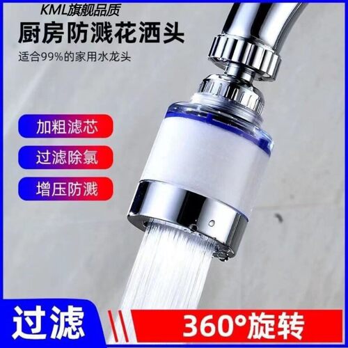 家用厨房加长嘴花水龙头净水器