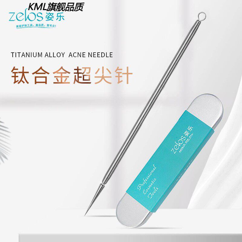 钛合金超尖细粉刺针排痘挑痘神器暗疮针清刮黑头针闭口脂肪粒美容