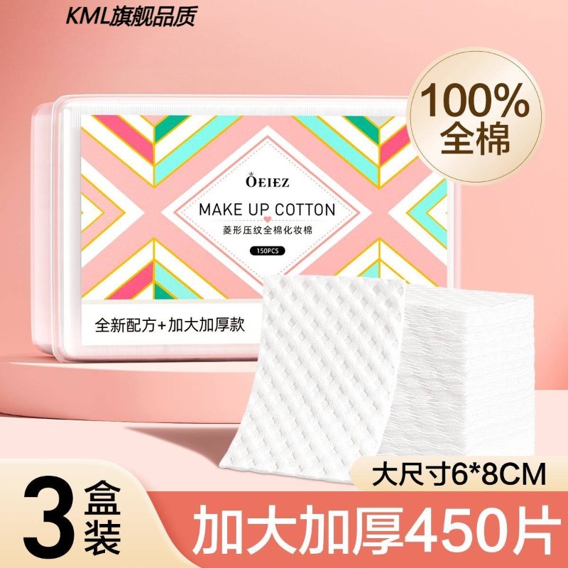 卸妆棉卸妆用脸部厚款纯棉湿敷专用巾盒装化妆棉片官方正品旗舰店