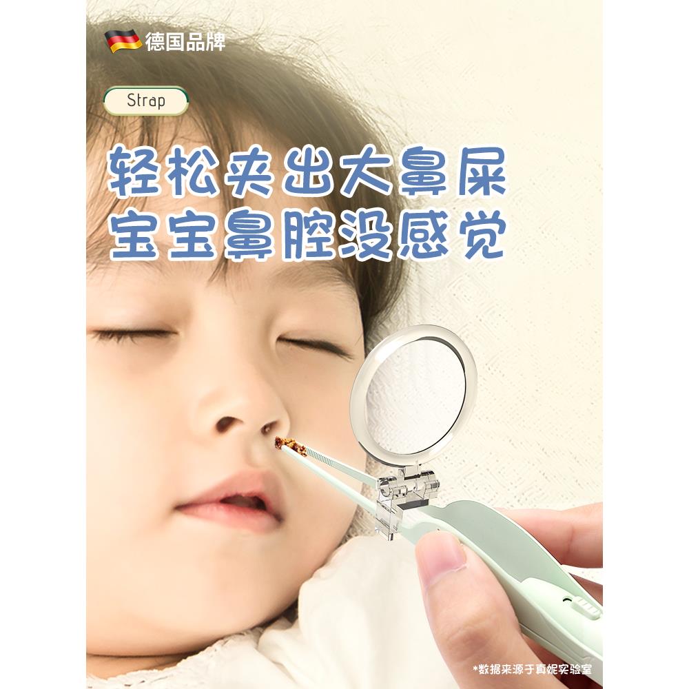 婴儿鼻屎夹宝宝清理神器发光鼻夹挖鼻孔抠鼻子鼻涕夹儿童专用镊子