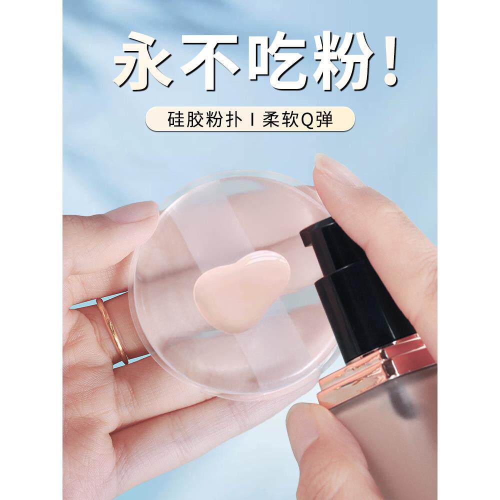 硅胶粉扑不吃粉名超柔软果冻干湿两用bb霜防晒霜隔离专用B1