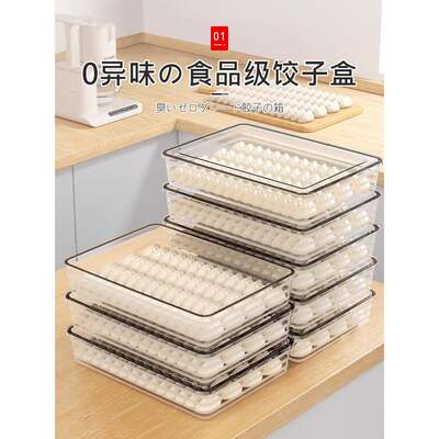日本饺子收纳盒冰箱用食品级冷冻速冻水饺保鲜盒馄饨专用厨房托盘
