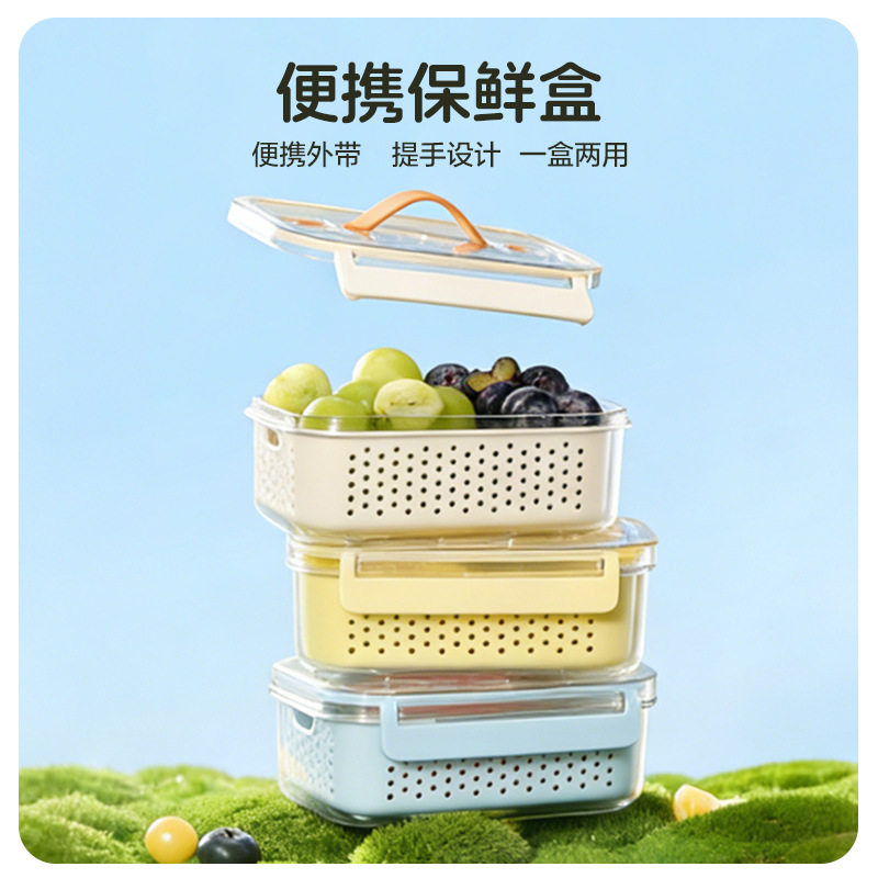 便携水果密封保鲜盒长方形迷你便携学生外出食品级沥水冷藏收纳盒