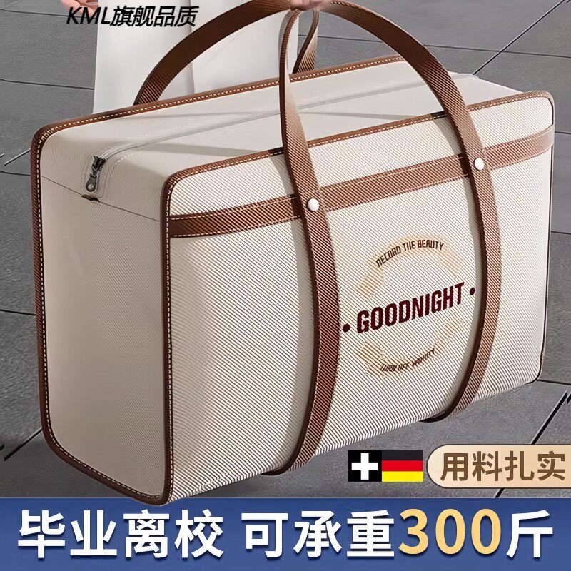 搬家打包袋子衣服棉被收纳袋毕业学生住宿帆布行李袋加厚防水防潮