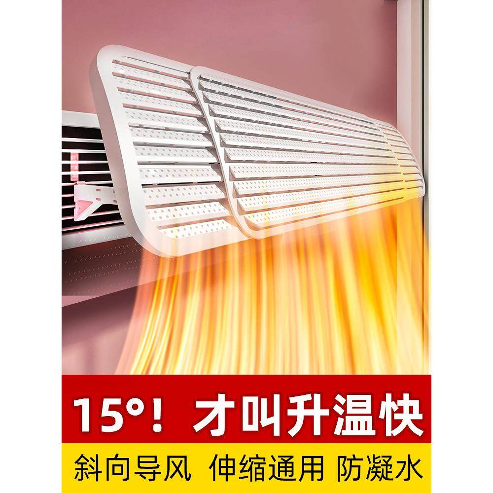 中央空调出风口挡风板防直吹2025新款导流板转移导风罩改风向神器,收纳整理,空调挡风板,淘宝优惠券,粉丝福利购,淘宝优惠卷
