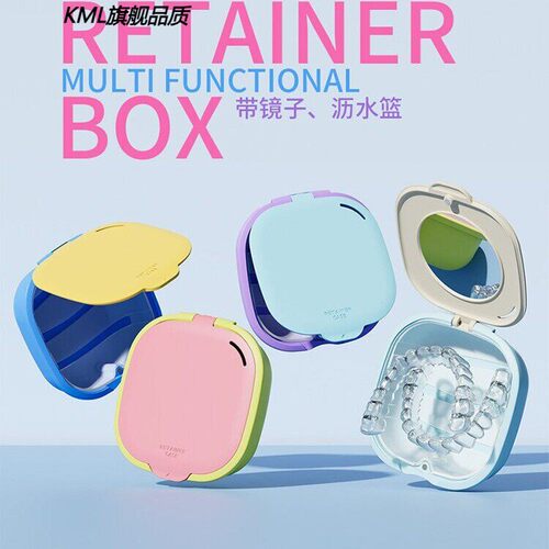套盒便携随身正畸保持器盒子