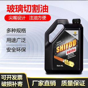 划玻璃专用刀油切割油圆规刀瓷砖推刀油壶神器瓶装钢化金刚石工具
