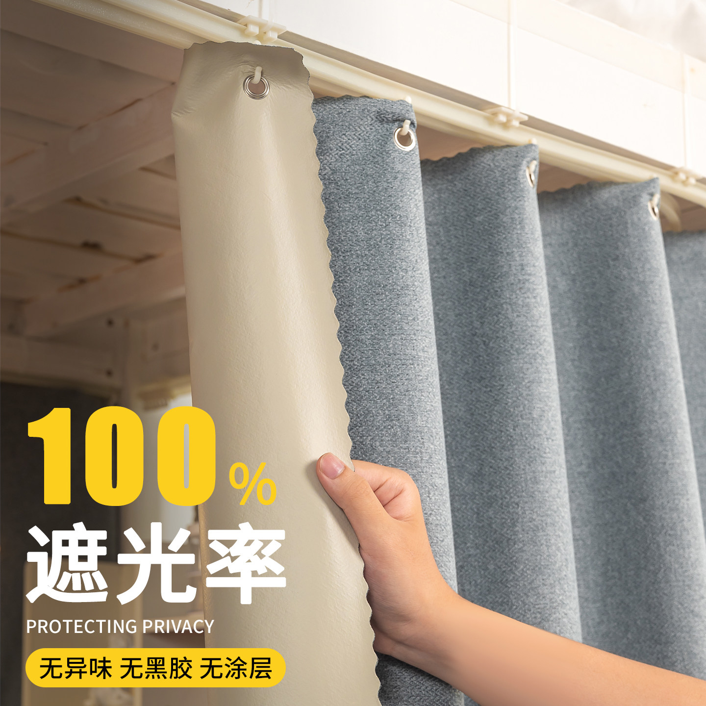 棉麻宿舍床帘下铺u型滑轨加厚全遮光学生蚊帐一体式寝室遮光帘