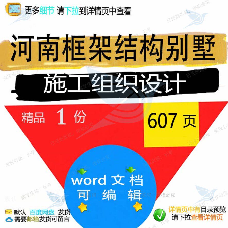 河南框架结构别墅施工组织设计相关方案 施设计结构方案框工组织