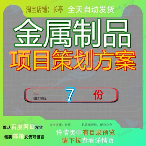 金属制品项目策划方案结构件生产线商业计划书声学铝制铝导线缆