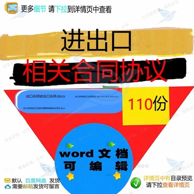 进出口相关合同协议 模板协议书借款转让简通用版标准购销合集单