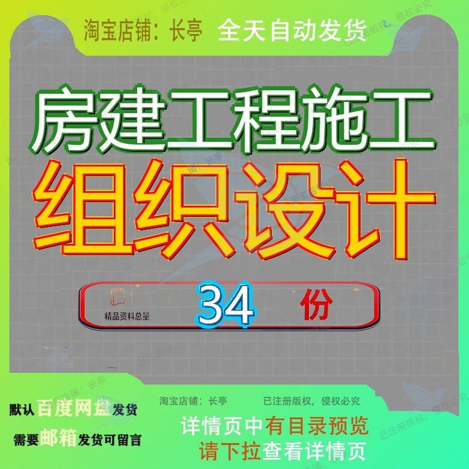 房建工程施工组织设计房屋建筑框架结构某营房某厂房方案某钢参